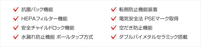 サーバーに8つの安心機能